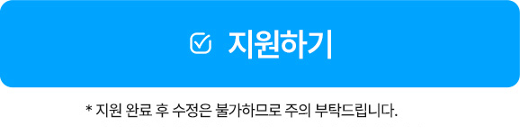 접수하기